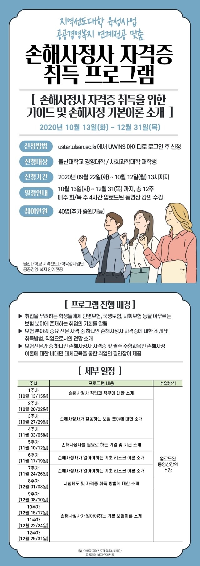 손해사정사-자격증-취득-프로그램.jpg